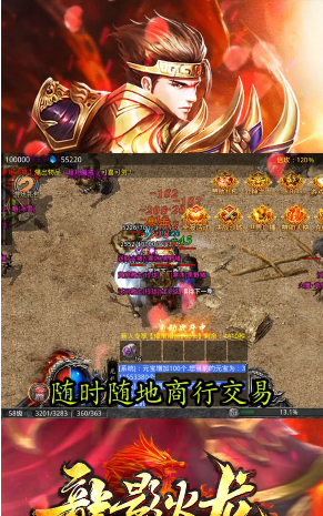 龙影火龙