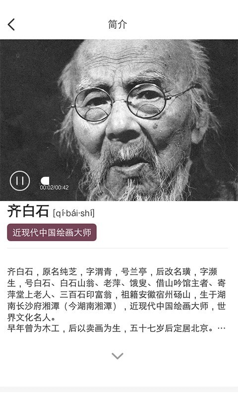 中国美育 安卓版v2.7.1