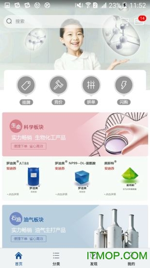 中化工电商