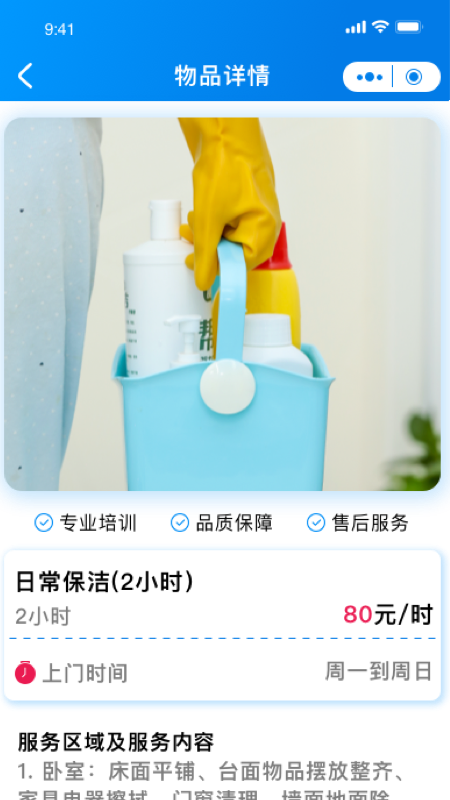 百变零工