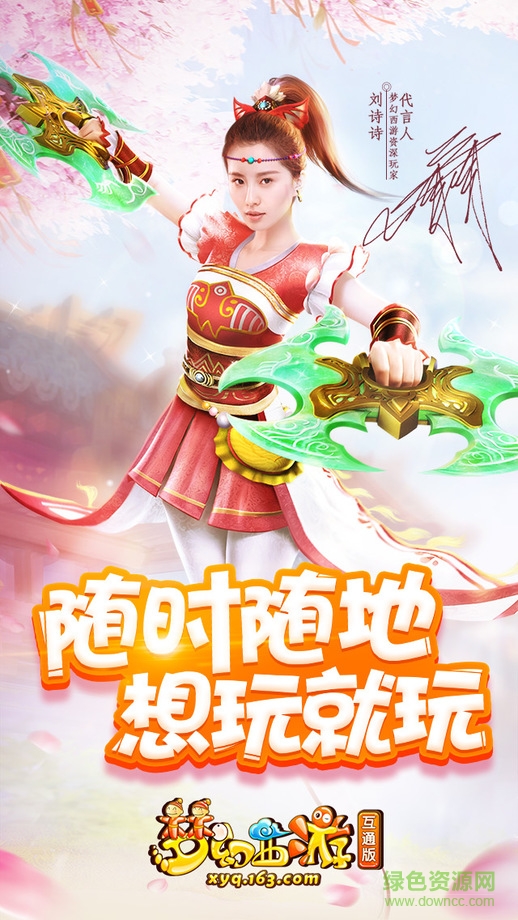 梦幻西游单机版4