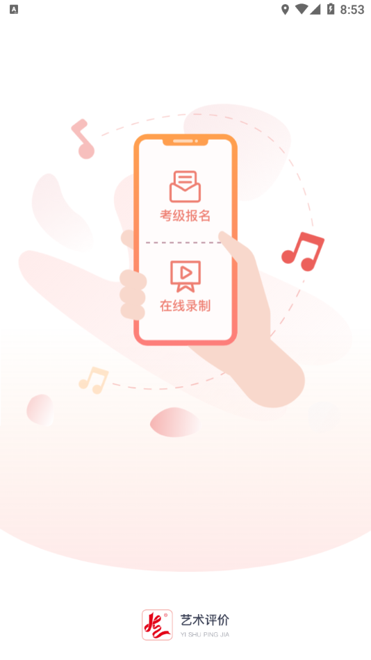 艺术评价