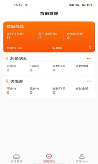 芒果惠选-商家版
