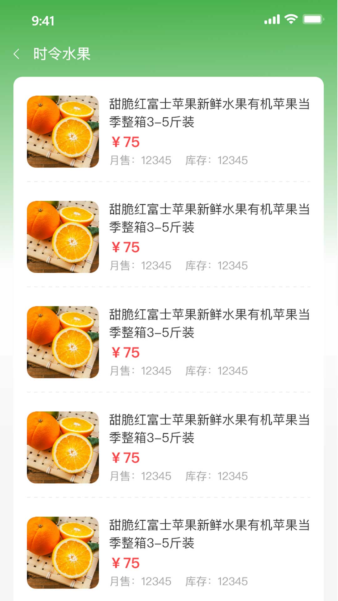 竺岸农鲜