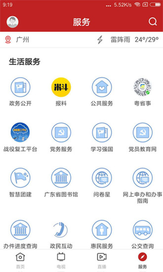 中山火炬