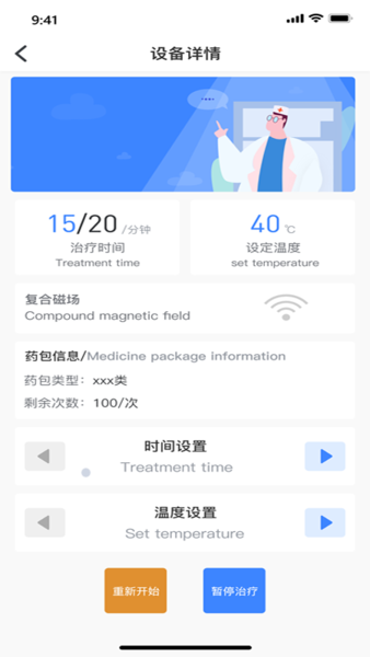 健缘云用户官方最新版
