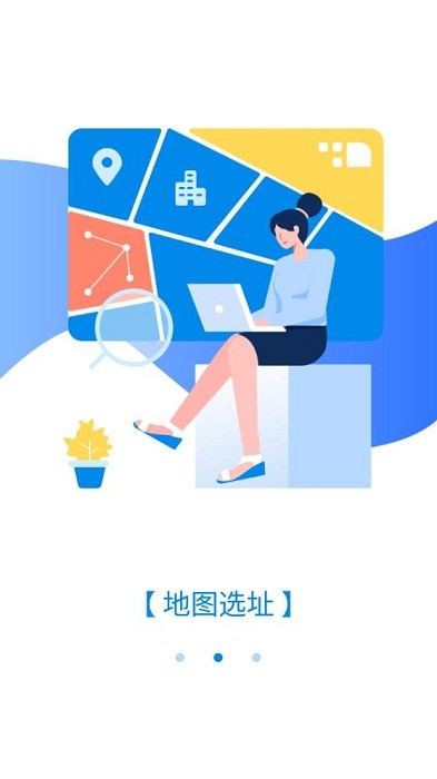 产城百事通官方版