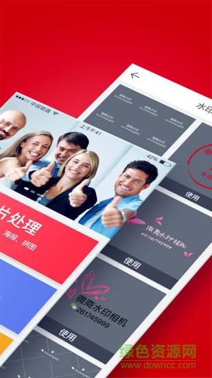 微商水印Pro