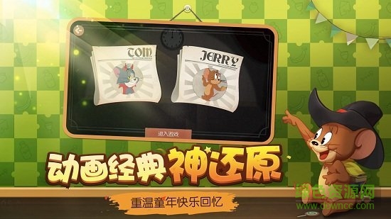 猫和老鼠全集
