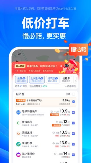 百度地图app 官方安卓版v21.3.0