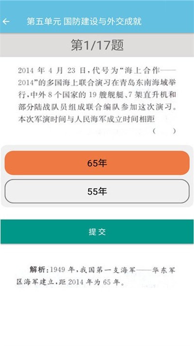 八年级下册历史辅导