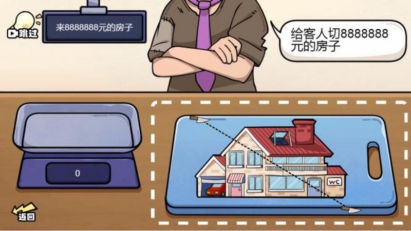 切得贼溜称量达人