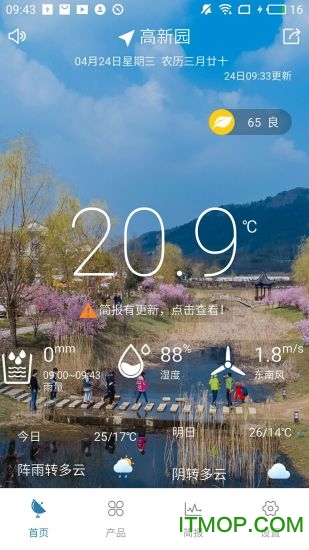江宁气象