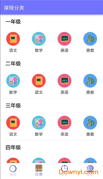 小学神