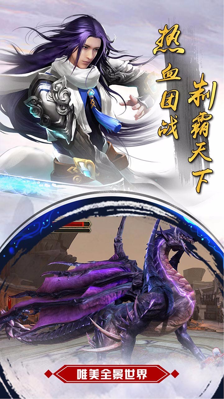 诛神仙语高爆版 诛神仙语高爆版