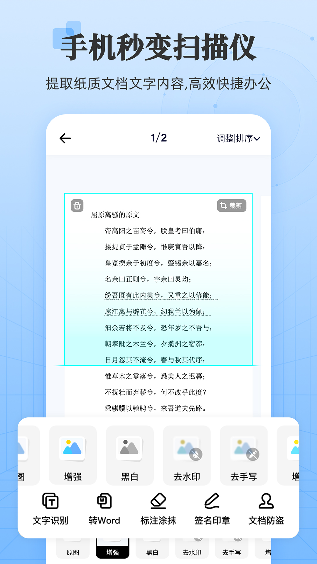 章鱼扫描王手机版