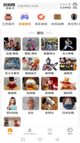 日拍网