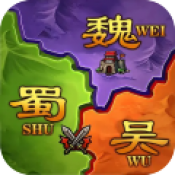 攻城三国