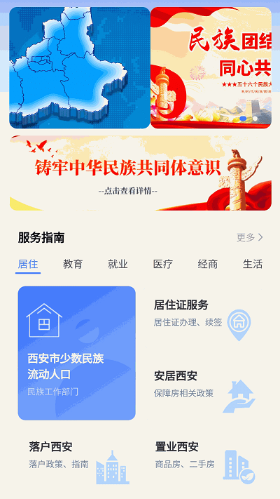 石榴花官方版 石榴花app下载