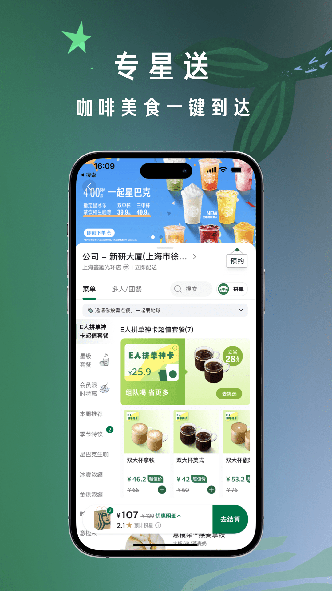 星巴克头像助手 v1.0安卓版