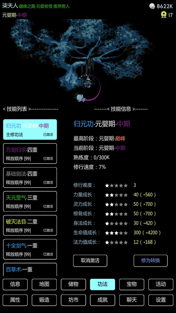 暗黑修真 安卓版 1.0