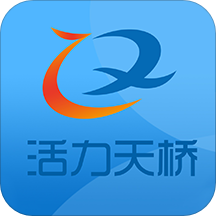 活力天桥