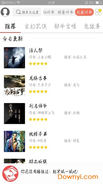 点心听书