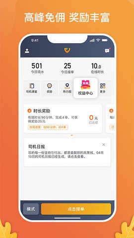 风韵出行司机