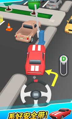 停车高峰 停车高峰