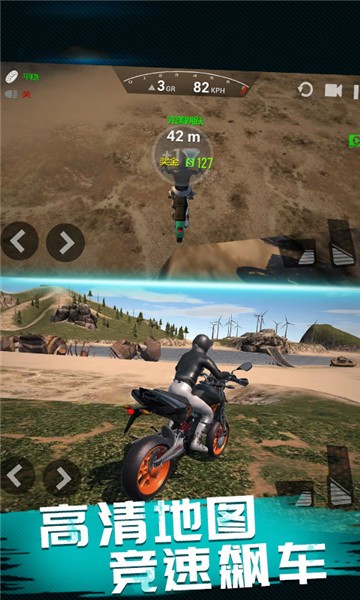 终极摩托车狂飙