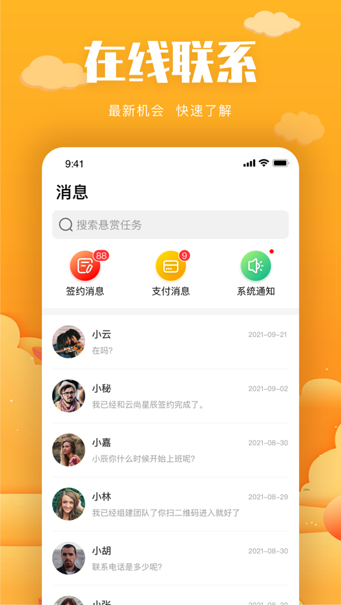 中嘉创谷企服结算中心