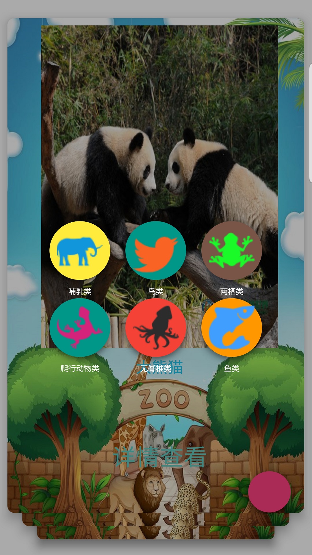 沙嗨识物app