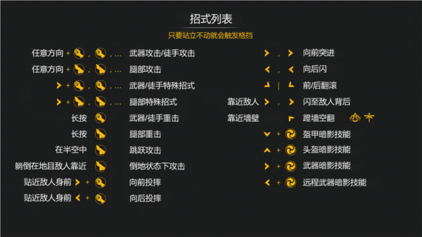 暗影格斗3图片3
