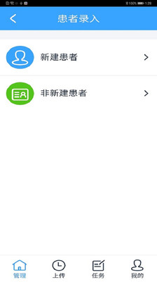 医保监管3.0