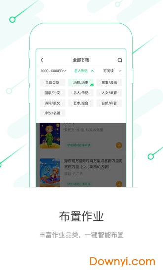 考拉阅读教师