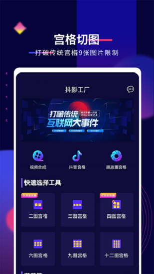 抖影工厂ios版
