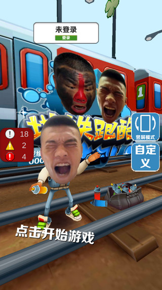 愣子跑酷手机版无限钥匙无限金币