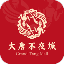 大唐不夜城文化商业步行街