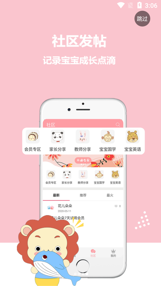 花儿朵朵家园