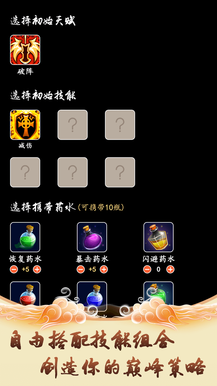 修仙引魔录