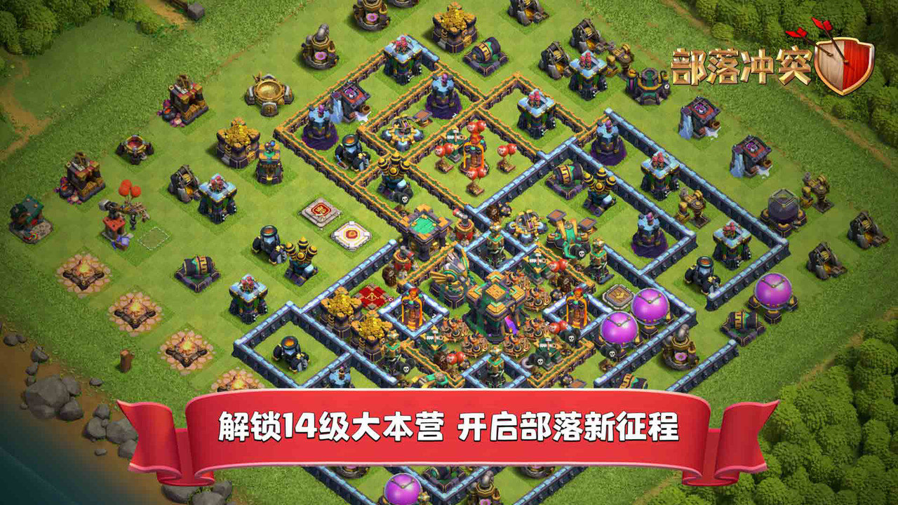 clashofclans