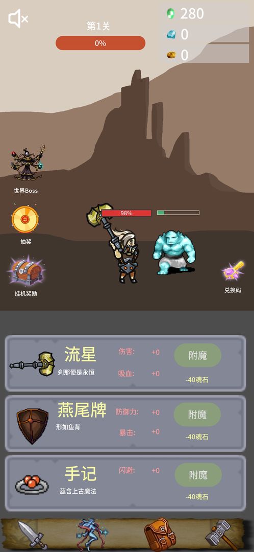 勇者宠灵·守护