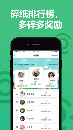 纸搬客 安卓版v2.6.2