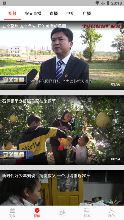 掌上安义