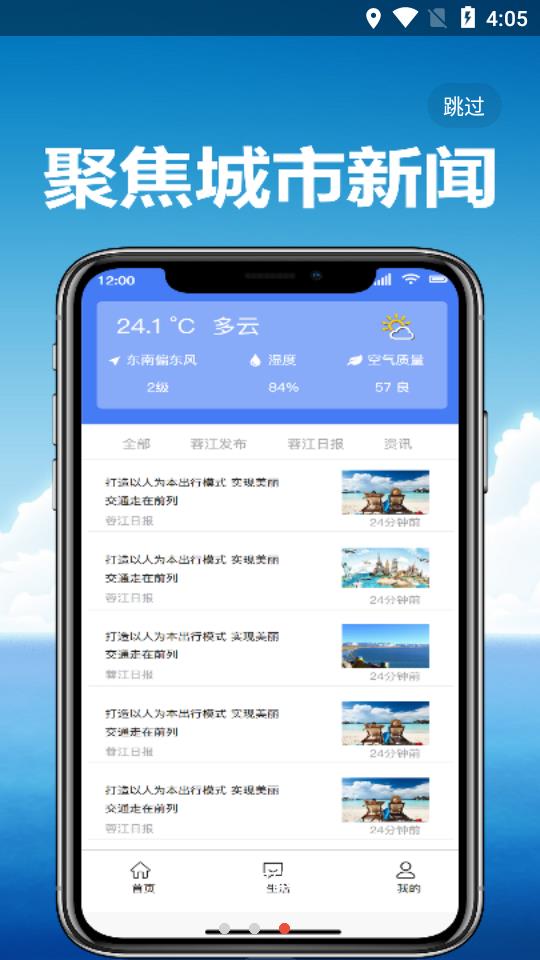 蓉江一卡通