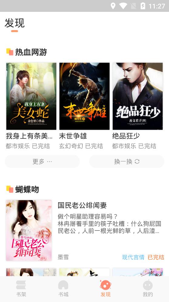 章鱼小说 章鱼小说