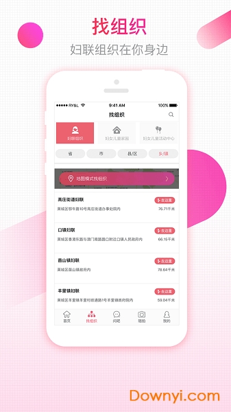 齐鲁女性