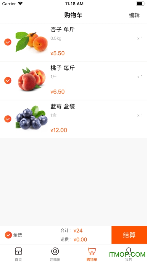 哇呱