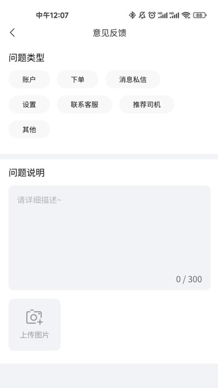 格格驾道司机端