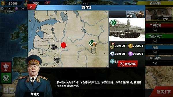 世界征服者4mod